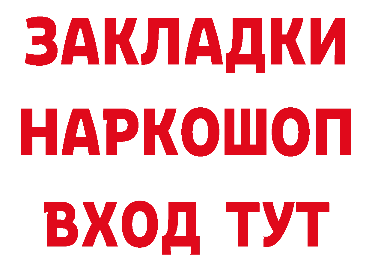 Где найти наркотики? площадка состав Гдов